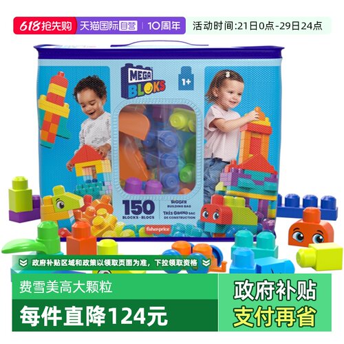 费雪美高积木150片经典套玩具
