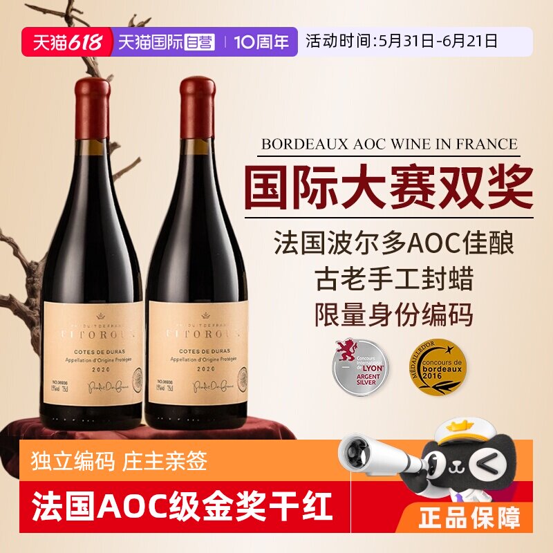 【自营】法国进口AOC级干红葡萄酒梅洛赤霞珠红酒双支整箱礼盒装