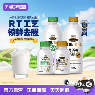 延世低温鲜牛奶RT工艺223ml