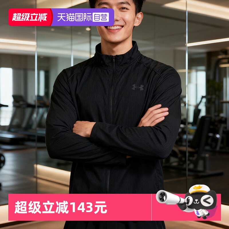 UA安德玛夹克男士户外跑步运动服