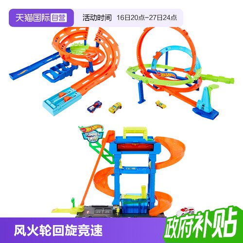 风火轮轨道男孩惯性滑动