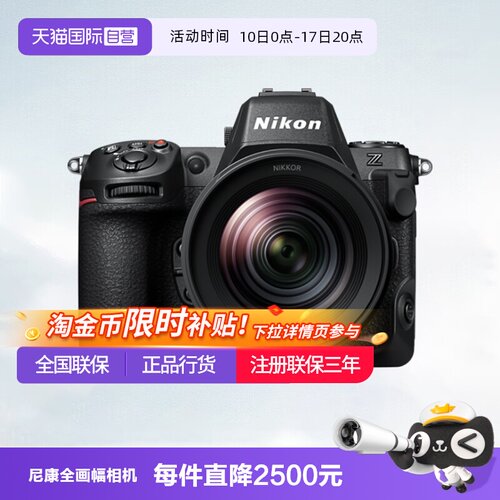 【自营】尼康Z8全幅微单相机z8尼康相机专业摄影nikon尼康z8 单机