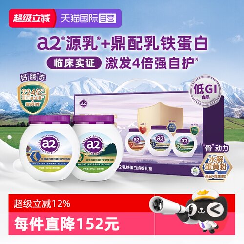 a2乳铁蛋白中老年富硒奶粉
