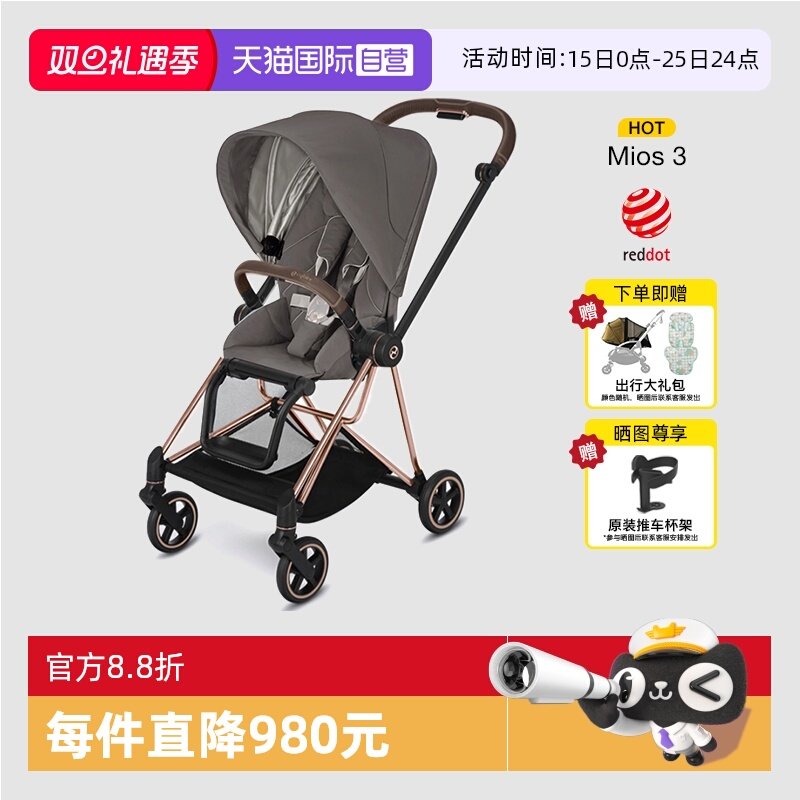 自营CYBEX婴儿车可坐可躺