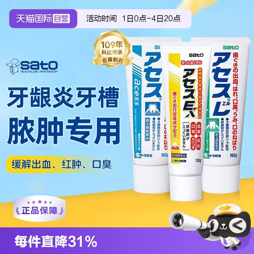 缓解牙龈炎引起的口臭、出血、红肿、发痒等