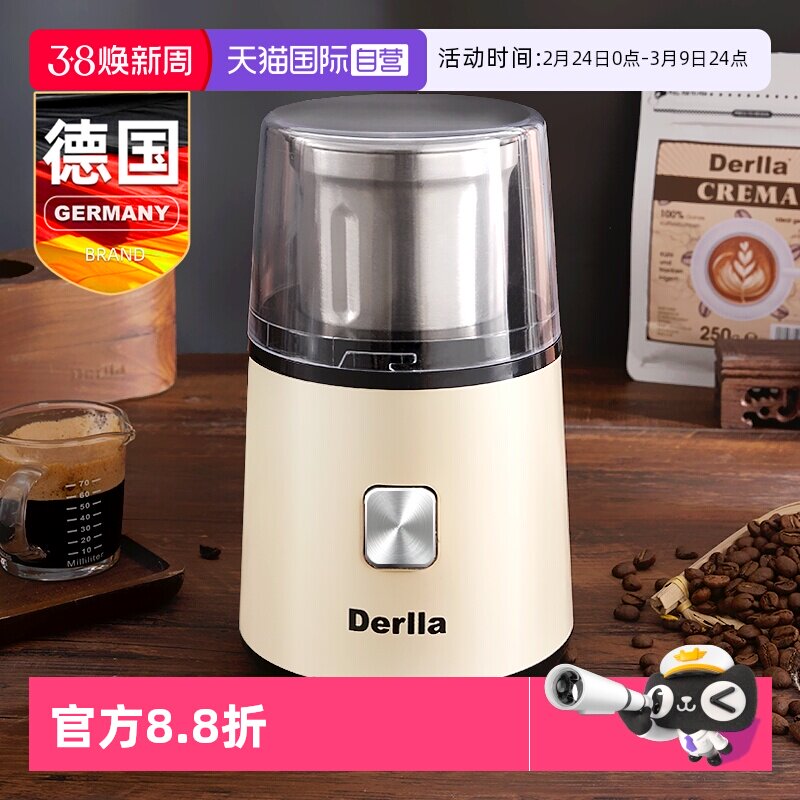 【自营】Derlla咖啡豆研磨机家用小型电动磨豆机磨粉器中药打粉机