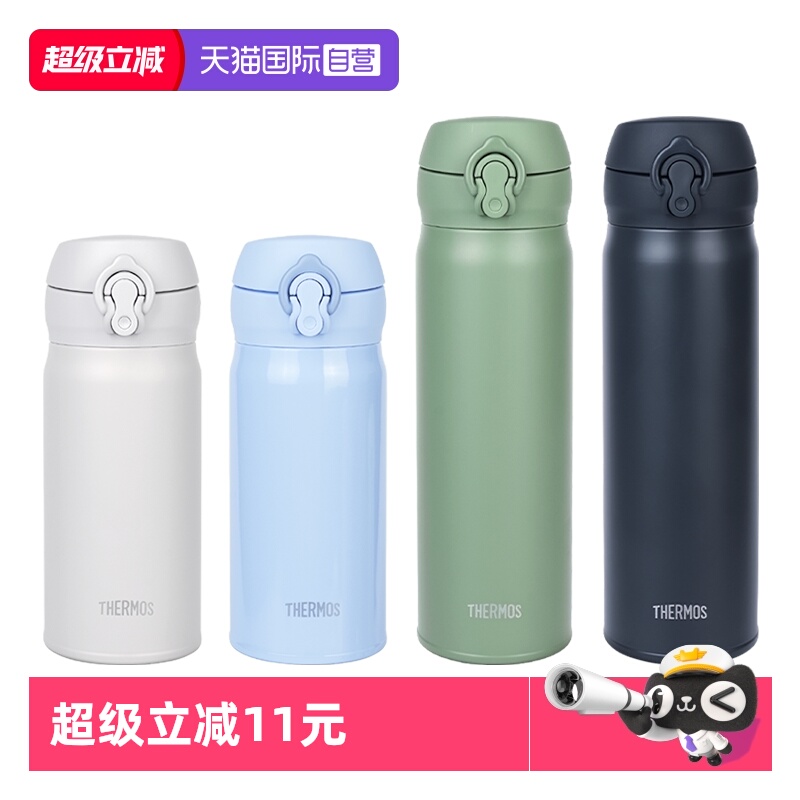 THERMOS/膳魔师保温杯2023新款