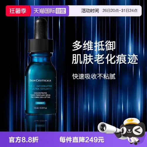 修丽可提拉紧致精华age精华