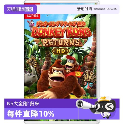 任天堂数码日版中文合作冒险游戏