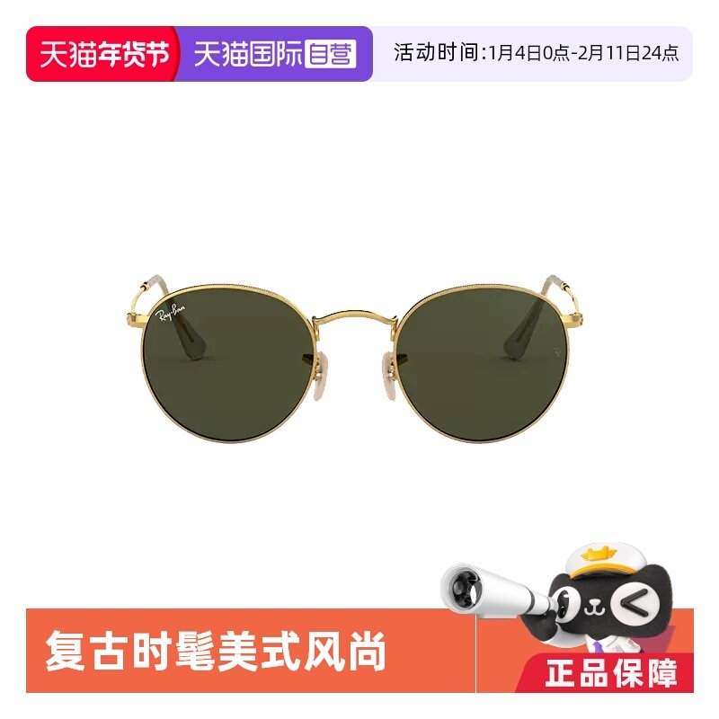 【自营】RayBan雷朋复古小圆框太阳眼镜复古金框墨绿色墨镜RB3447