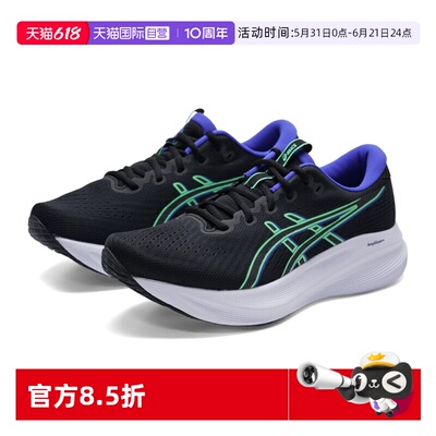 【自营】Asics亚瑟士跑鞋男子GEL-EXCITE 11轻便缓震运动鞋慢跑鞋