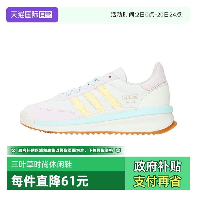 【自营】阿迪达斯中性SL 72 RTNORI-RUNNING运动休闲鞋JR8088