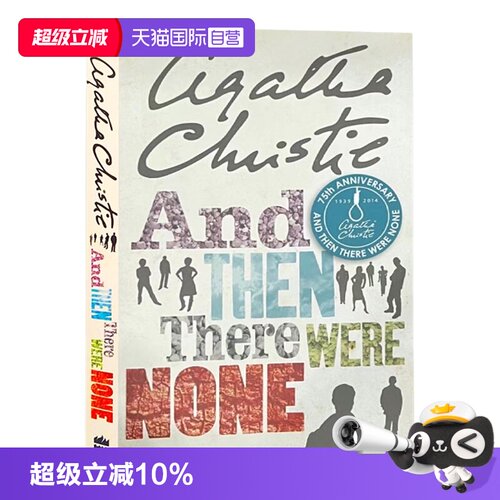 【自营】英文原版 And Then There Were None 无人生还 阿加莎克里斯蒂Agatha Christie 尼罗河上的惨案东方快车谋杀案