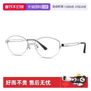 【自营】德国蓝族LANZOOM老钱风INN半框眼镜女款防蓝光镜超轻SVC