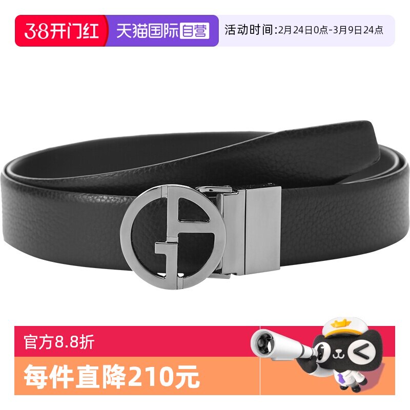 【自营】Giorgio Armani/阿玛尼 男士可裁剪板扣式皮带腰带Y2S453