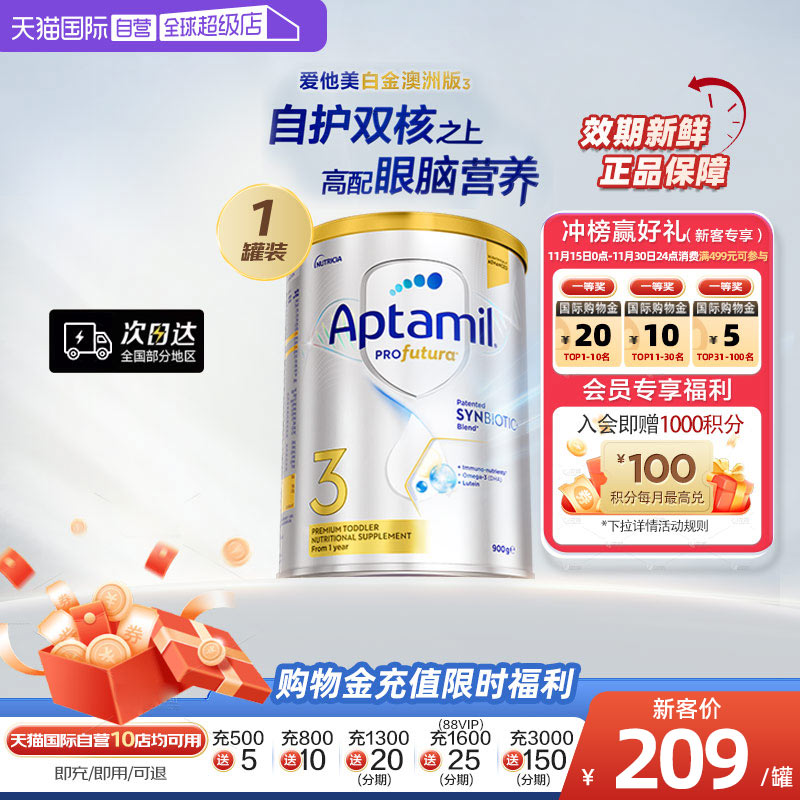 【自营】澳洲爱他美白金240亿活性益生菌奶粉3段1岁以上900g进口