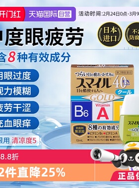日本LION狮王滴眼液眼药水13ml 无防腐剂正品海外成人疲劳清凉