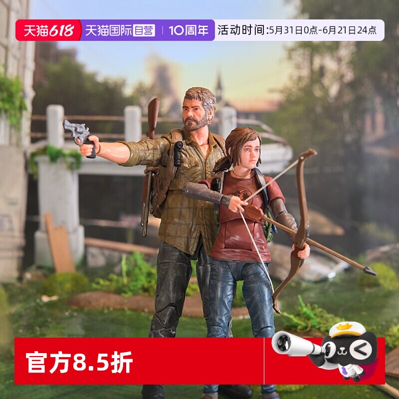 【自营】SpinMaster 索尼PS5游戏最后生还者乔尔艾莉手办可动模型
