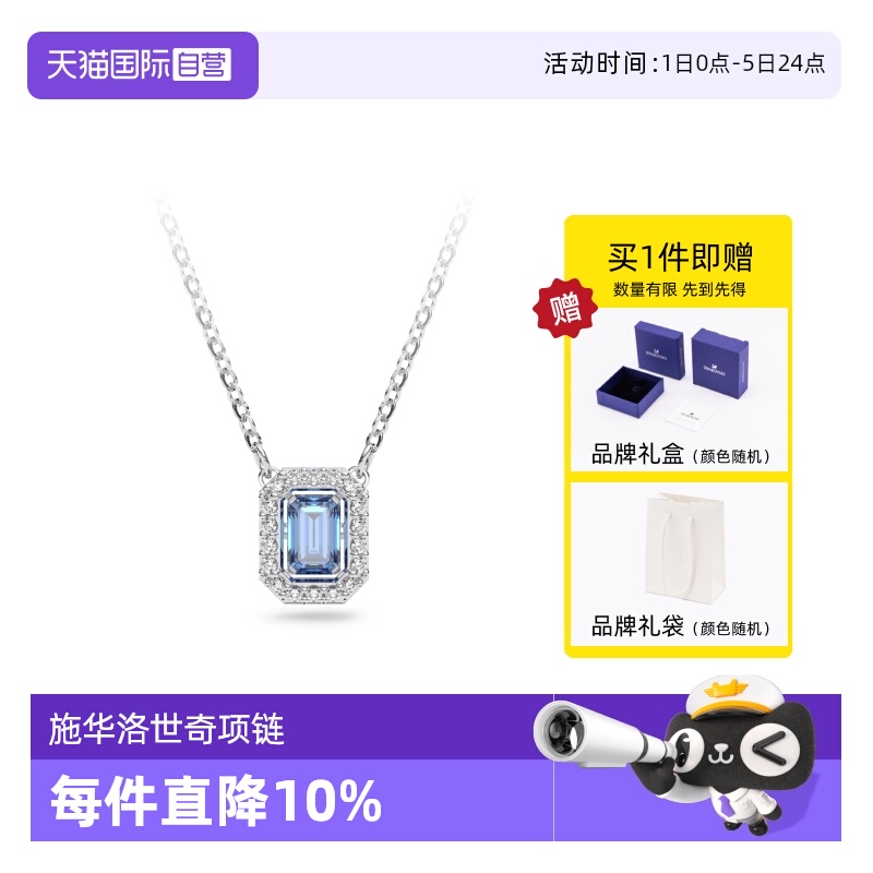 项链Swarovski/施华洛世奇