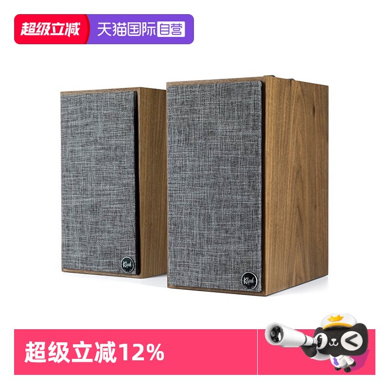 【自营】国行 Klipsch/杰士 The Fives有源书架监听音箱 HiFi音响