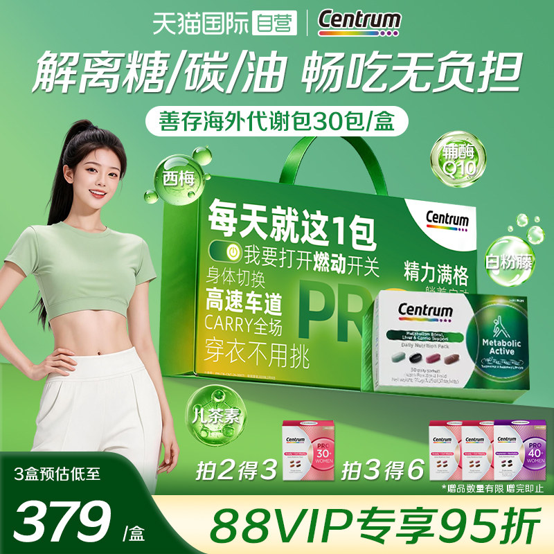 代谢明星推荐辅酶Q10舒缓情绪