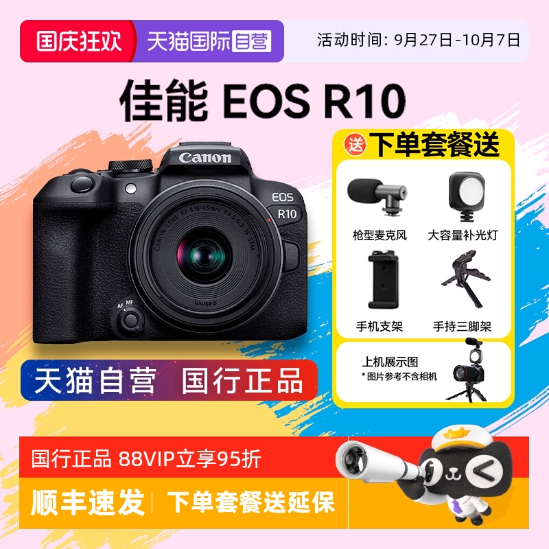 自营微单相机佳能EOSR10