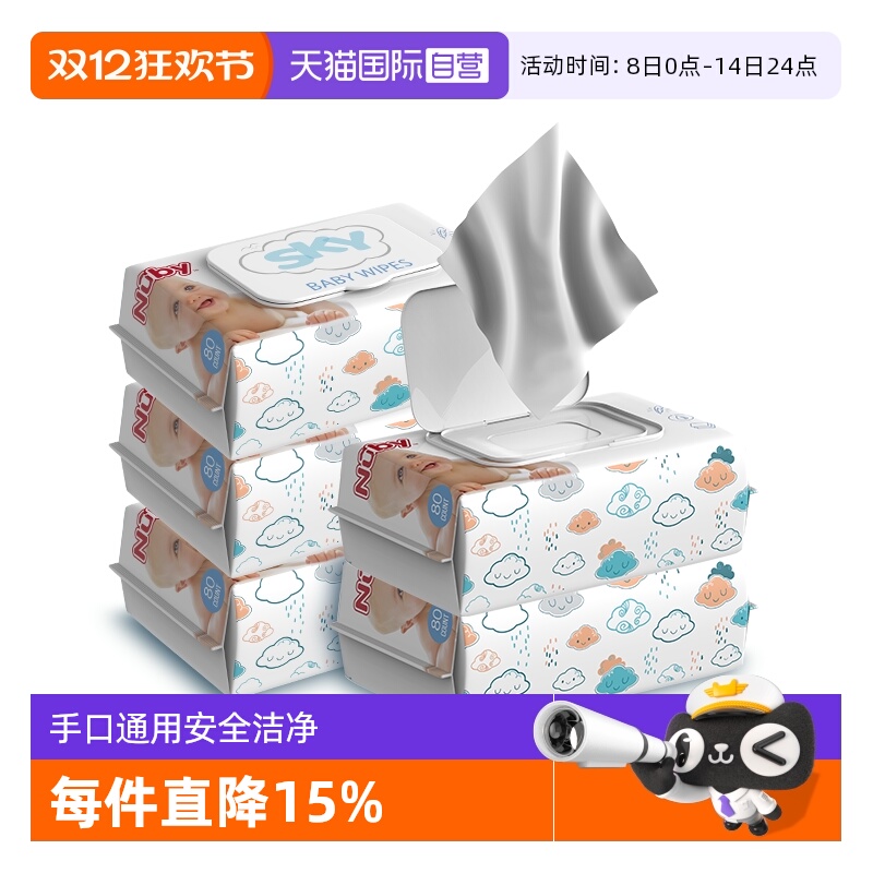 自营80抽湿纸巾Nuby新生儿