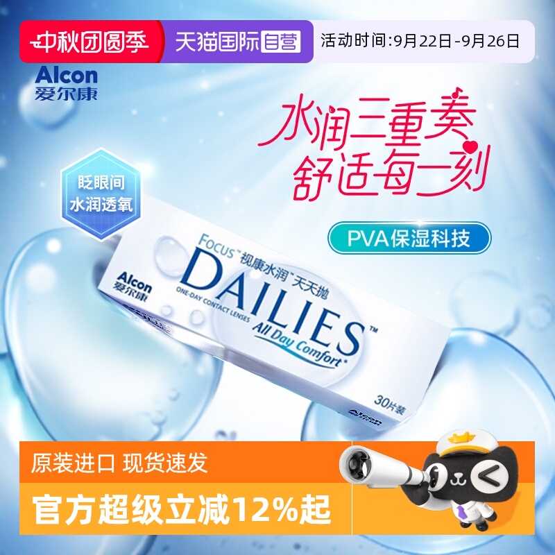 薄翼边缘  亲水保湿  舒适配方