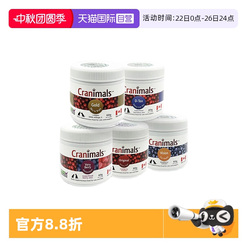 Cranimals克雷蒙泌尿莓粉宠物