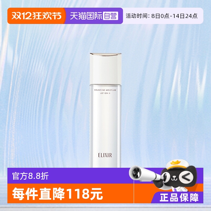 自营优悦活颜化妆水怡丽丝尔