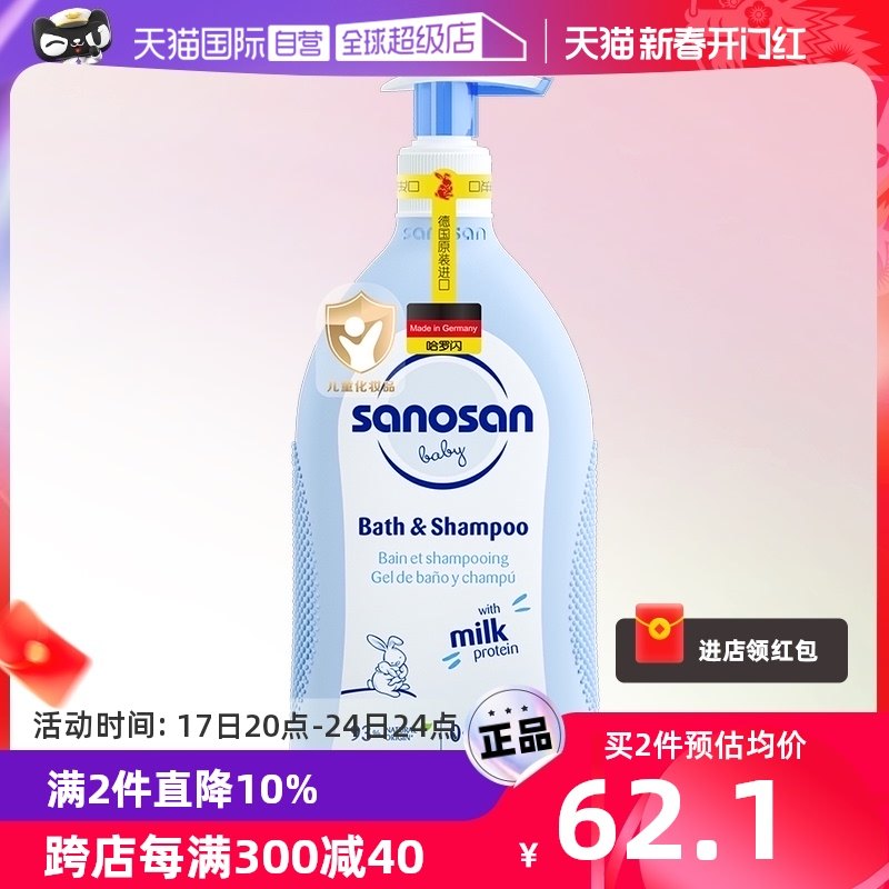 【自营】哈罗闪婴幼儿洗发沐浴二合一500ml宝宝沐浴露保湿洗发水