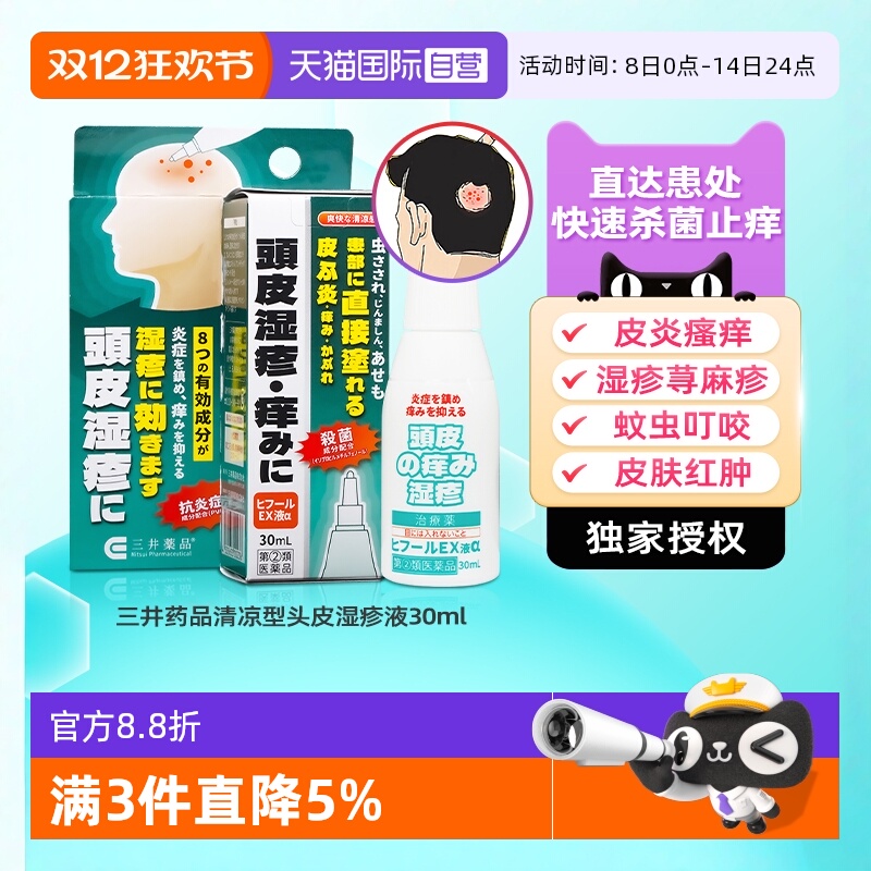 湿疹、皮肤炎、斑疹、荨麻疹、痱子、蚊虫咬