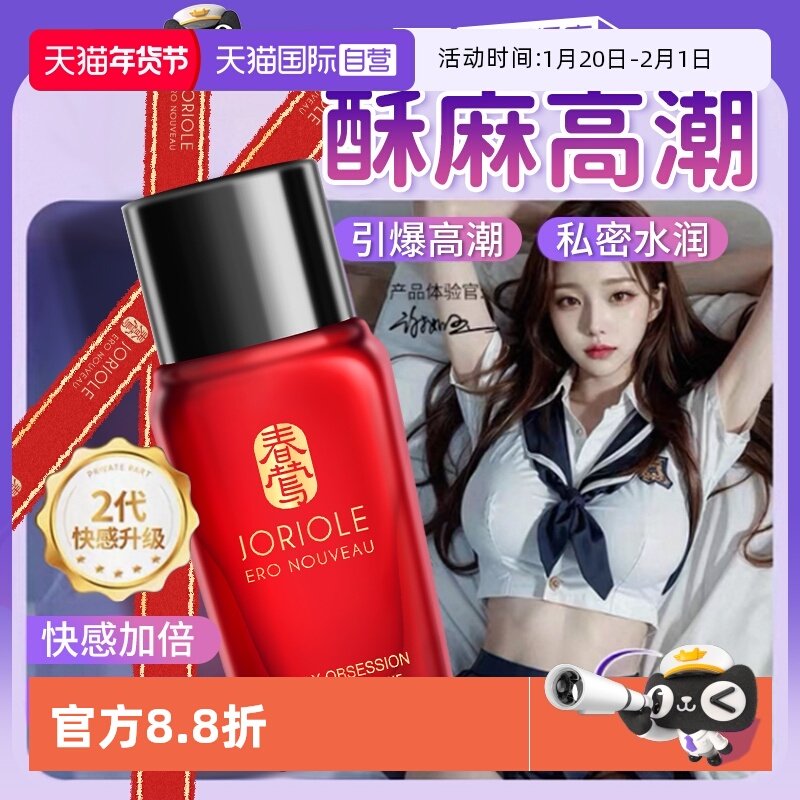 【自营】私处私密凝胶女人阴道补水收高潮增强水润护理润滑液情趣,洗护清洁剂/卫生巾/纸/香薰,私处保养,淘宝优惠券,粉丝福利购,淘宝优惠卷