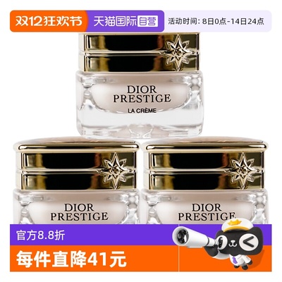【自营】Dior/迪奥花秘瑰萃面霜逆转面霜5ml*3保湿修护乳霜