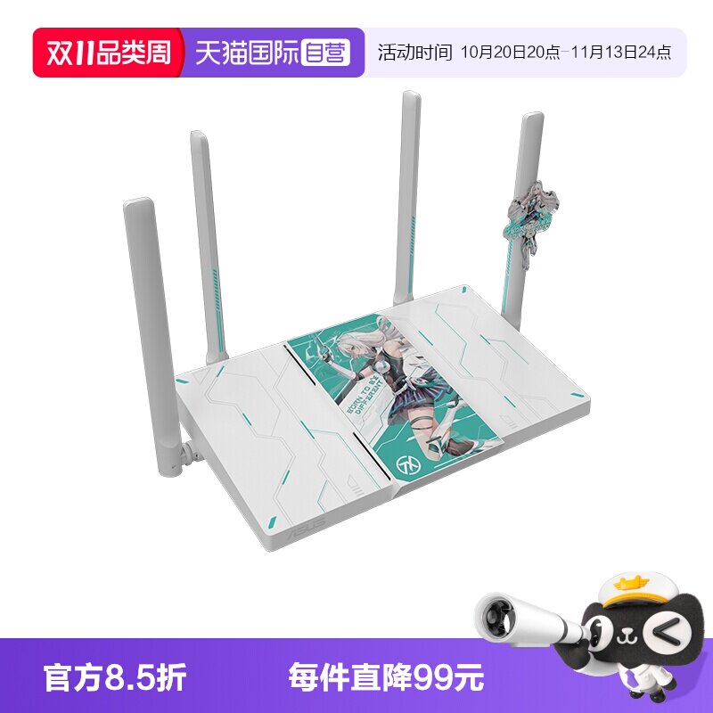 【自营】华硕（ASUS）天选游戏路由2 WiFi7电竞游戏路由器 家用无线千兆穿墙路由 2.5G口 Aimesh随心组