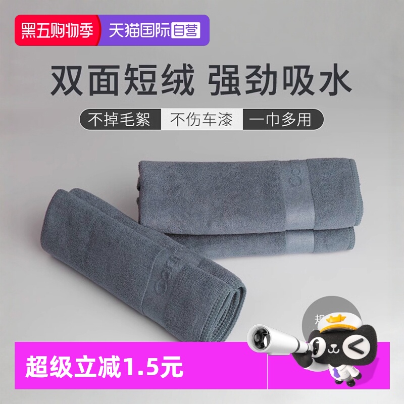 快美特擦车毛巾双面短绒不掉毛