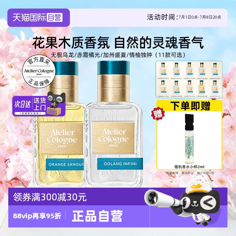 欧珑香水赤霞橘光礼物男女正品