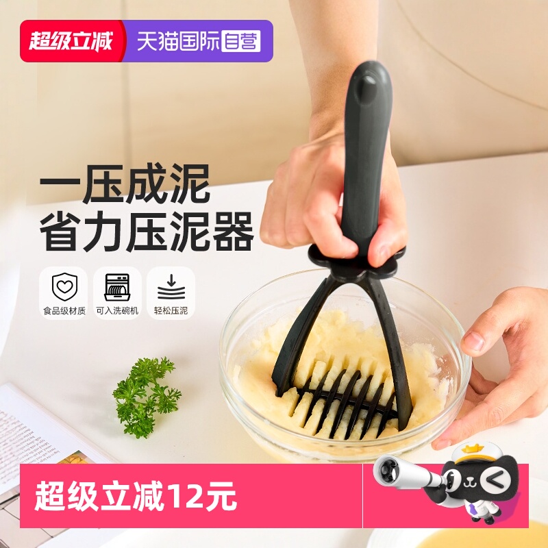 【自营】卡博美薯泥压泥器手动压土豆泥水果泥家用碎泥器婴儿压器