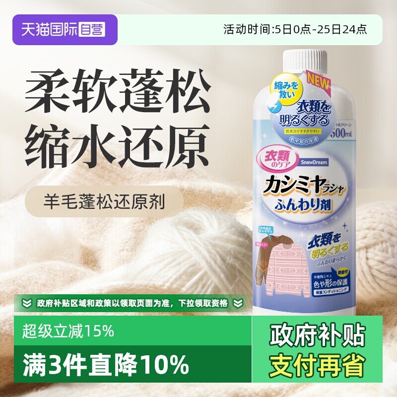 ����Ӫ��SnowDream��ë����ˮ��ԭ�ָ�������ë�طŴ�����ϴ�Ӽ� 16.36Ԫ