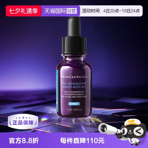国内现货修丽可丰盈紫米精华液