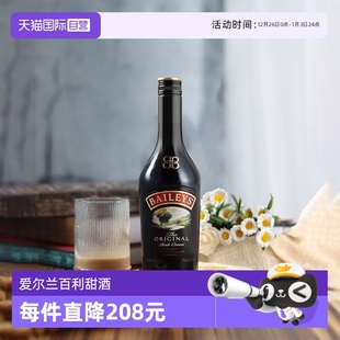Baileys百利甜酒爱尔兰进口原味奶油利口酒700ml烘焙调酒 自营