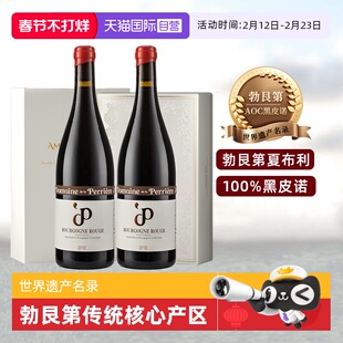 【自营】法国勃艮第夏布利AOC红酒黑皮诺干红葡萄酒礼盒原瓶进口