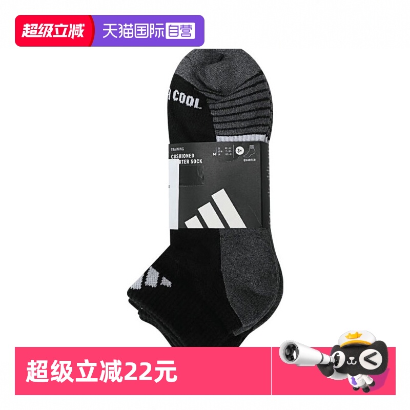 【自营】adidas阿迪达斯中性PRF C CC QRT 3P运动中袜JC6446