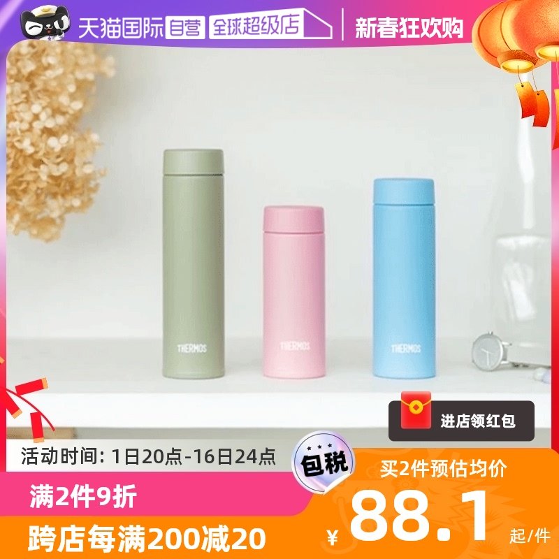 【自营】进口膳魔师迷你保温杯轻便随身小容量可爱水杯子户外旅行