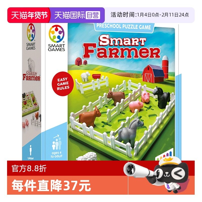 【自营】比利时SmartGames智慧农场主4岁+儿童益智玩具空间分割,玩具/童车/益智/积木/模型,儿童桌面游戏类,淘宝优惠券,粉丝福利购,淘宝优惠卷