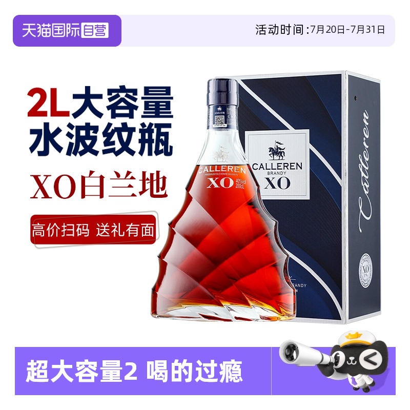 法国XO白兰地洋酒2L大容量礼盒装