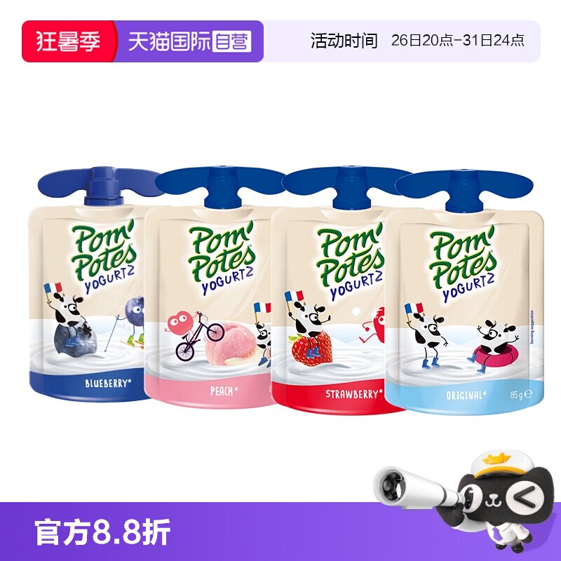 【自营】法优乐法国进口儿童酸奶宝宝零食幼儿园辅食无添加10袋装