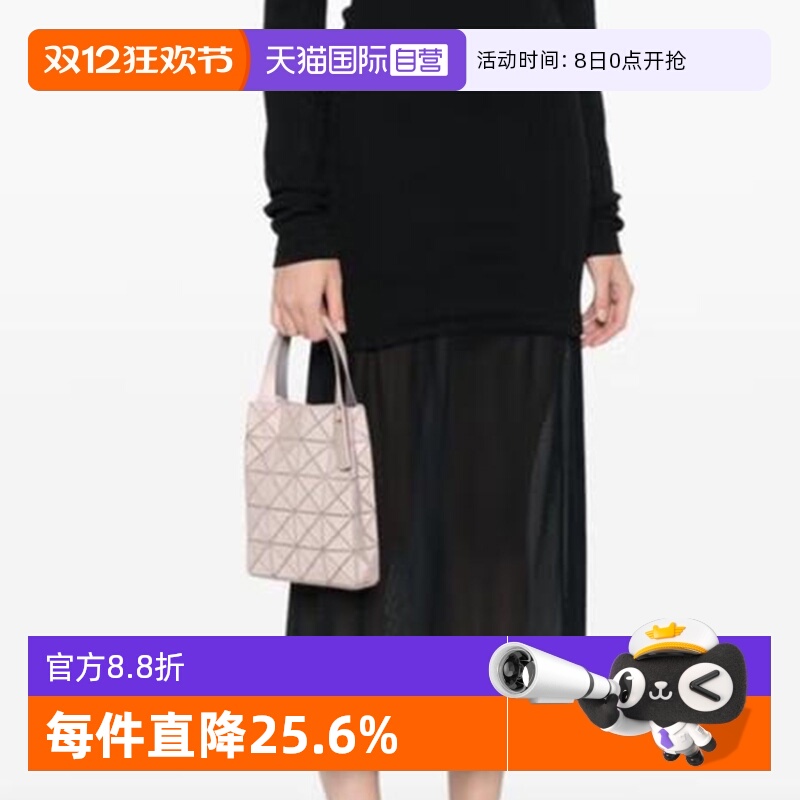 【自营】ISSEY MIYAKE BAO BAO三宅一生托特包女款单肩斜挎手提包