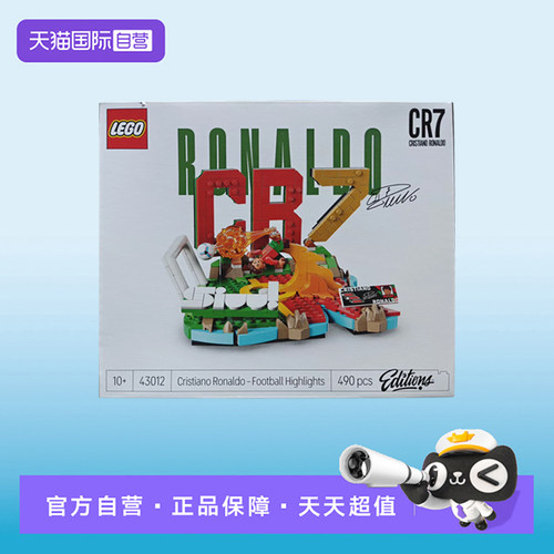 【自营】【顺丰速运】LEGO乐高43012C罗倒钩射门葡萄牙球星积木