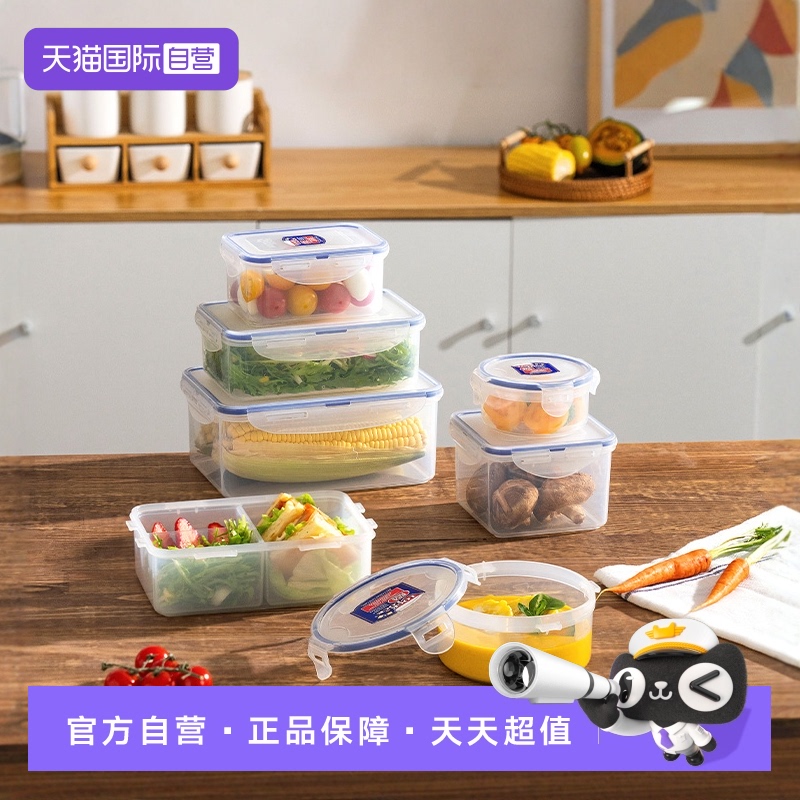 【自营】乐扣乐扣食品保鲜盒水果便当盒密封便携塑料盒家用储物盒